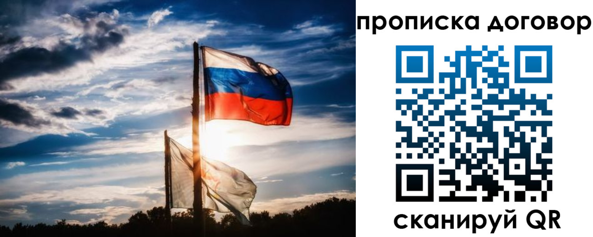 временная регистрация гарантия в Киреевске