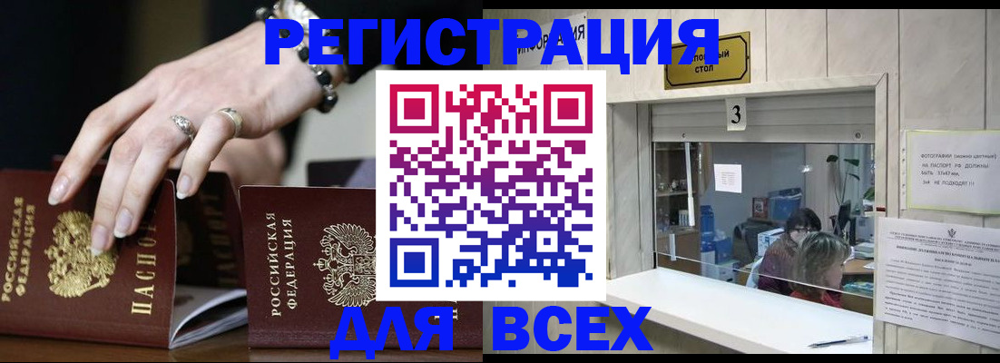 где прописаться в Киреевске