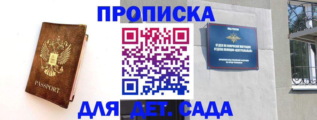 временная регистрация гарантия в Киреевске