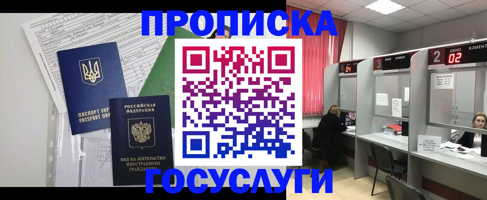 прописка для кредита в Киреевске