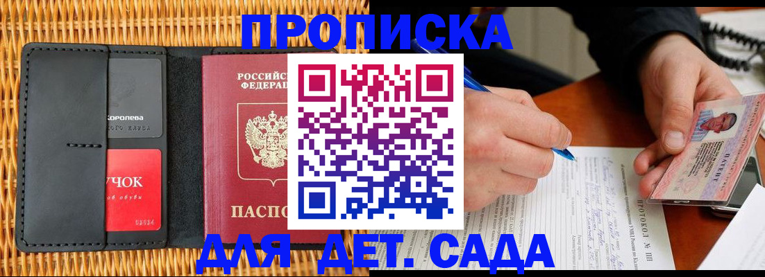 купить прописку в Киреевске