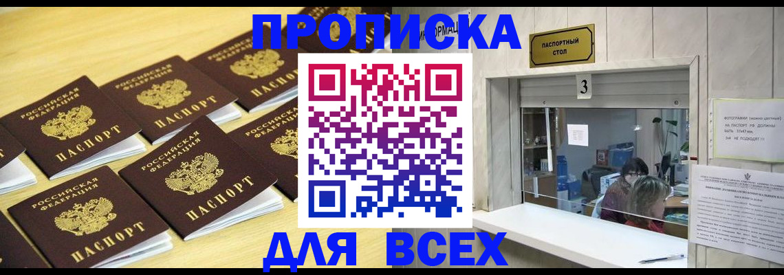 прописка иностранных граждан в Киреевске