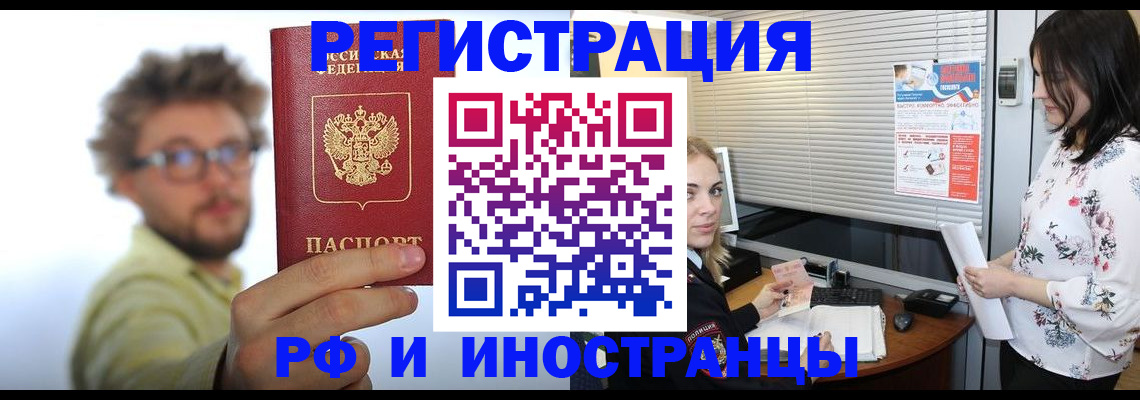 временная регистрация поиск в Киреевске